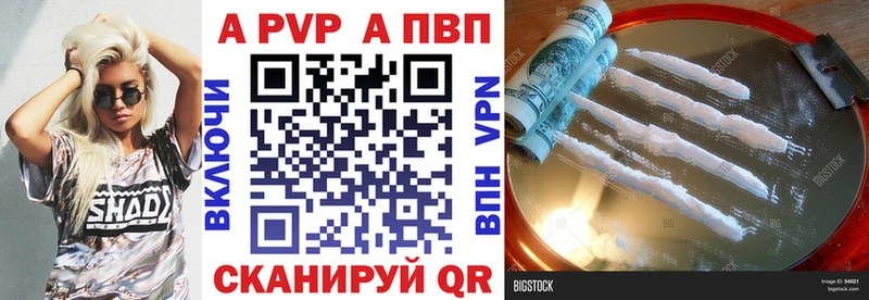 Alfa_PVP кристаллы  магазин продажи   Поворино 