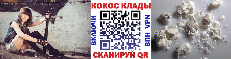 Кокаин FishScale  купить   Поворино 