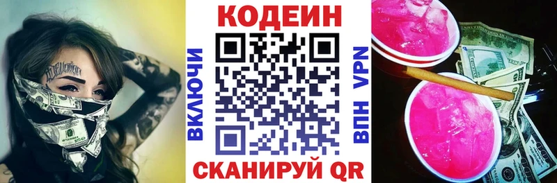 купить наркоту  Поворино  Кодеин Purple Drank 
